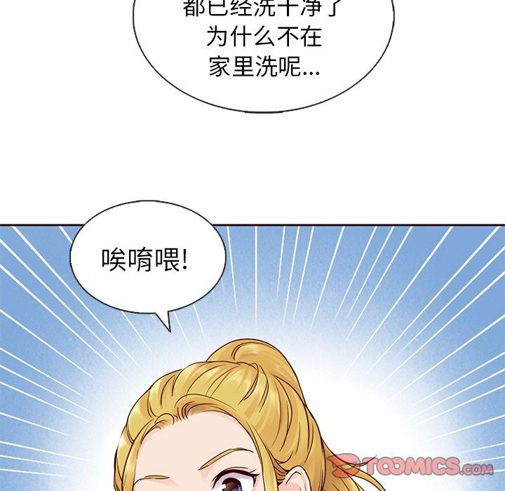 韩国污漫画 夏奈爾女孩 第20话 80