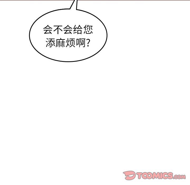 韩国污漫画 夏奈爾女孩 第21话 18