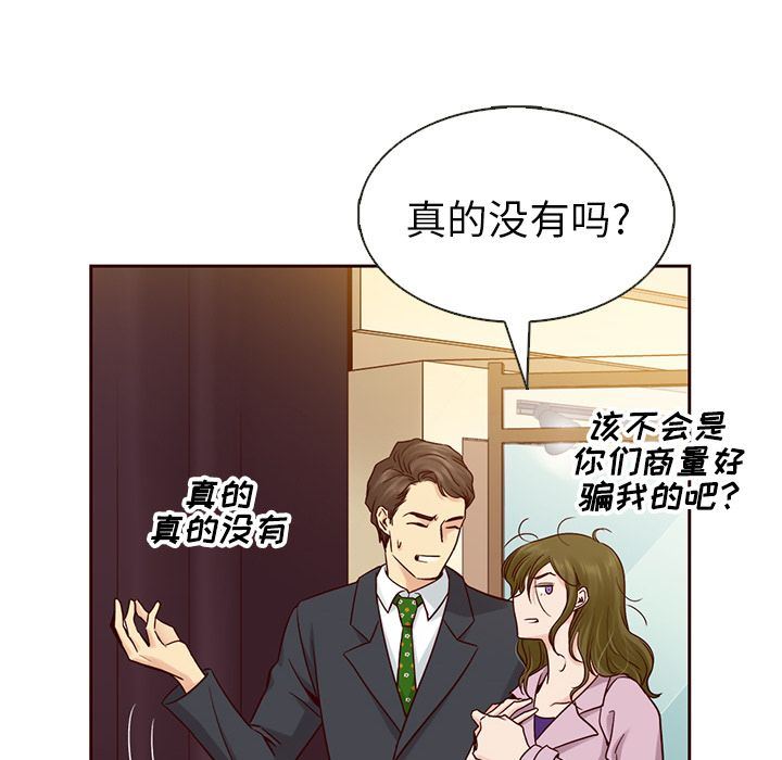 韩国污漫画 夏奈爾女孩 第23话 63