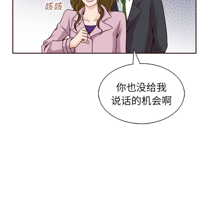 韩国污漫画 夏奈爾女孩 第24话 81