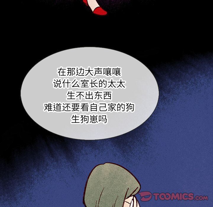 韩国污漫画 夏奈爾女孩 第25话 10