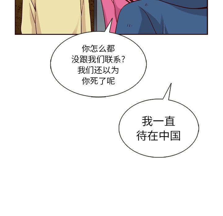 韩国污漫画 夏奈爾女孩 第25话 71