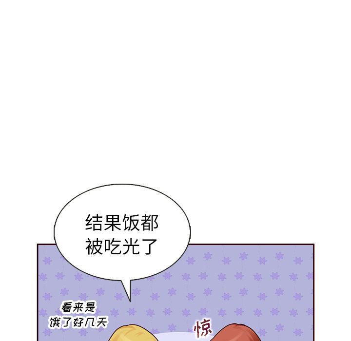 韩国污漫画 夏奈爾女孩 第25话 76