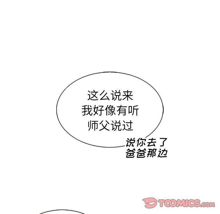 韩国污漫画 夏奈爾女孩 第25话 78