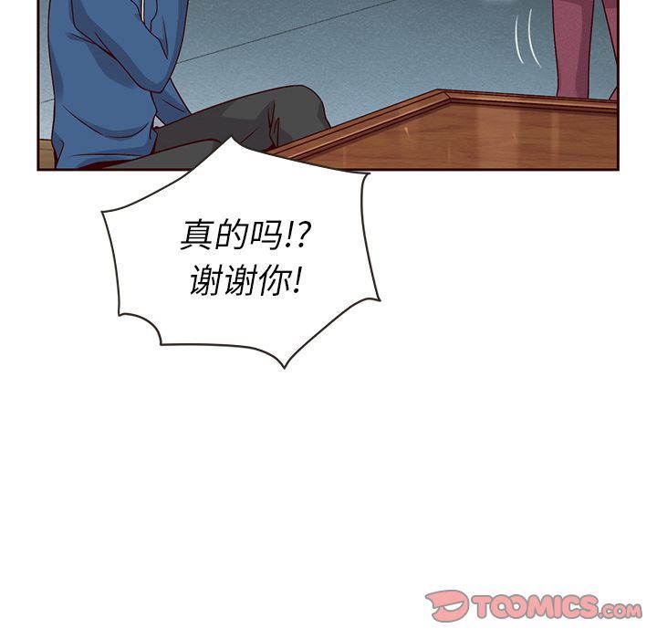 韩国污漫画 夏奈爾女孩 第26话 46