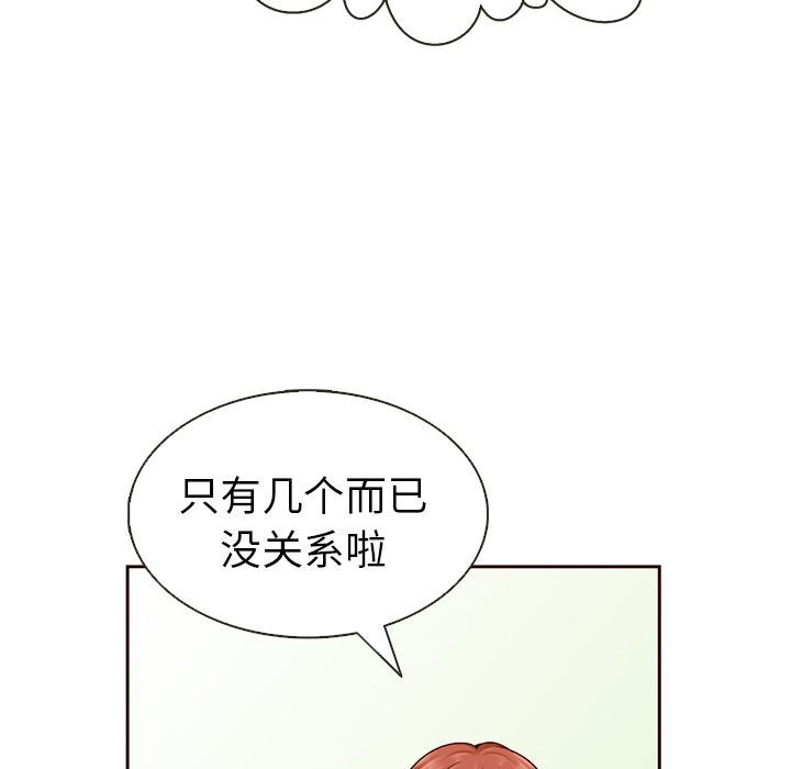 韩国污漫画 夏奈爾女孩 第27话 26