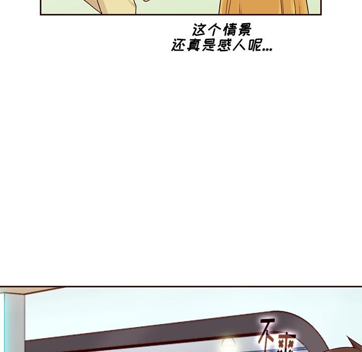 韩国污漫画 夏奈爾女孩 第27话 77