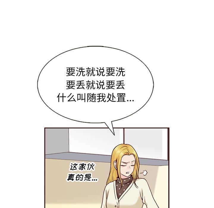 韩国污漫画 夏奈爾女孩 第29话 63