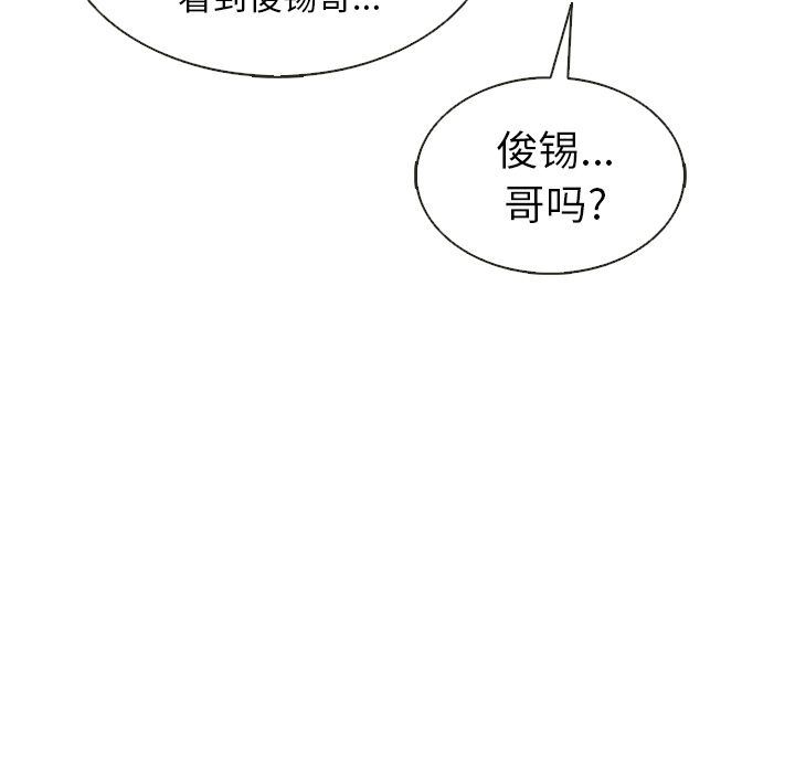 韩国污漫画 夏奈爾女孩 第29话 97