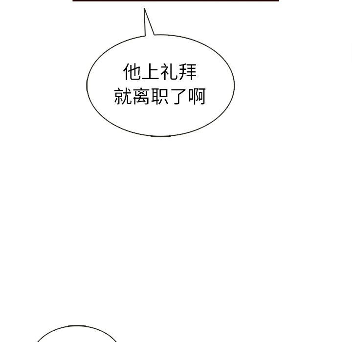 韩国污漫画 夏奈爾女孩 第29话 100
