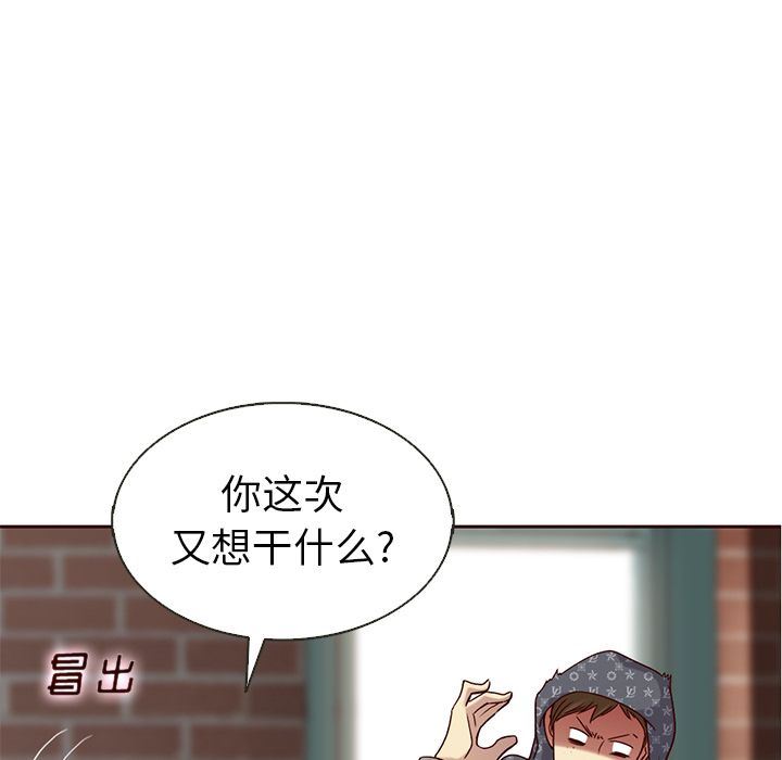 韩国污漫画 夏奈爾女孩 第29话 5