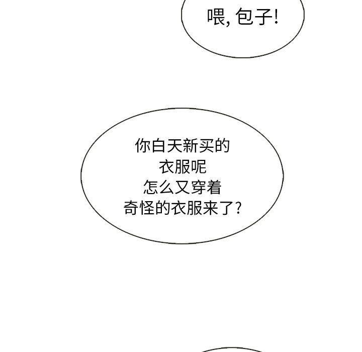 韩国污漫画 夏奈爾女孩 第29话 24