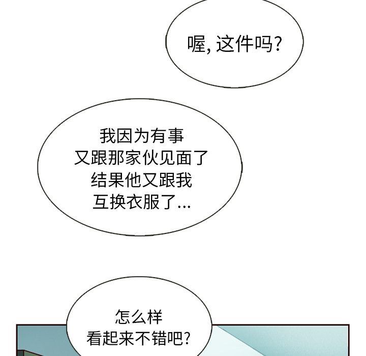 韩国污漫画 夏奈爾女孩 第29话 25