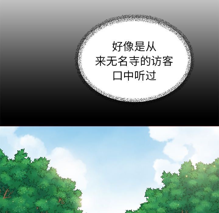 韩国污漫画 夏奈爾女孩 第31话 47