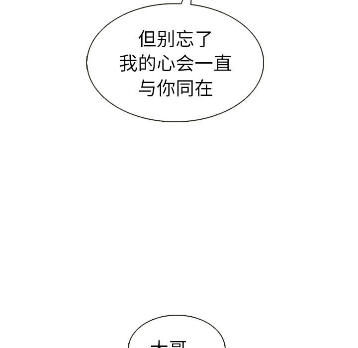 韩国污漫画 夏奈爾女孩 第31话 79