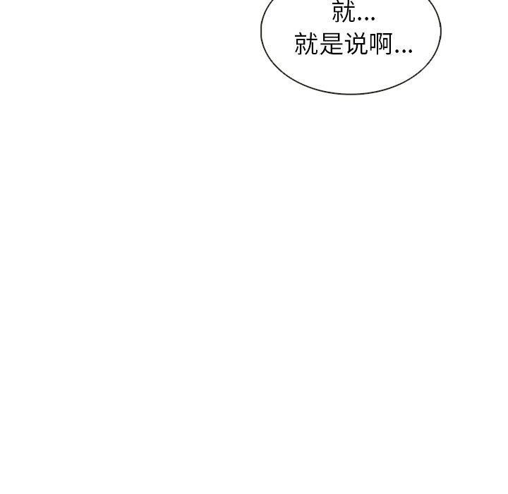 韩国污漫画 夏奈爾女孩 第31话 85