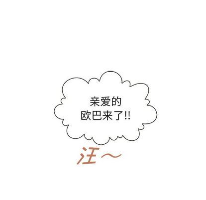 韩国污漫画 夏奈爾女孩 第33话 104