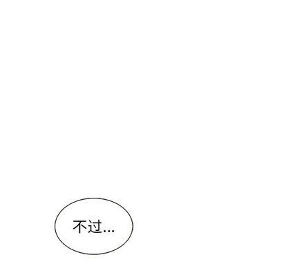 韩国污漫画 夏奈爾女孩 第33话 118