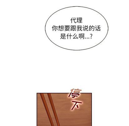 韩国污漫画 夏奈爾女孩 第33话 119