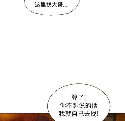 韩国污漫画 夏奈爾女孩 第33话 19