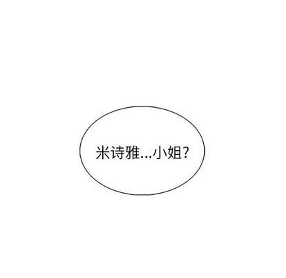 韩国污漫画 夏奈爾女孩 第33话 29