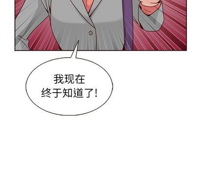 韩国污漫画 夏奈爾女孩 第33话 36