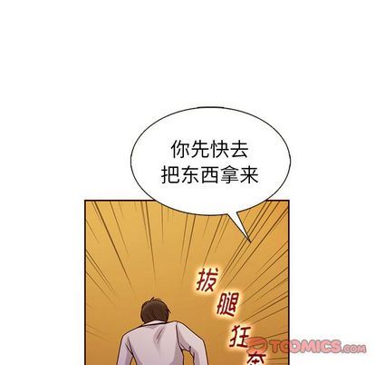 韩国污漫画 夏奈爾女孩 第33话 45