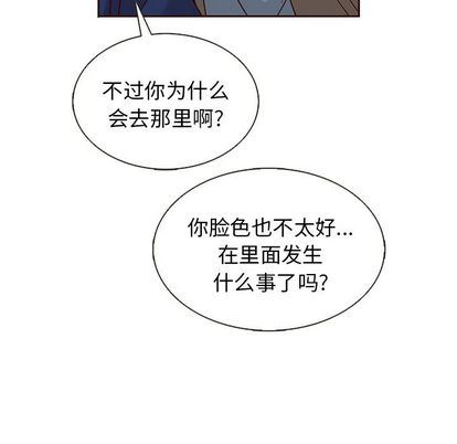 韩国污漫画 夏奈爾女孩 第33话 94