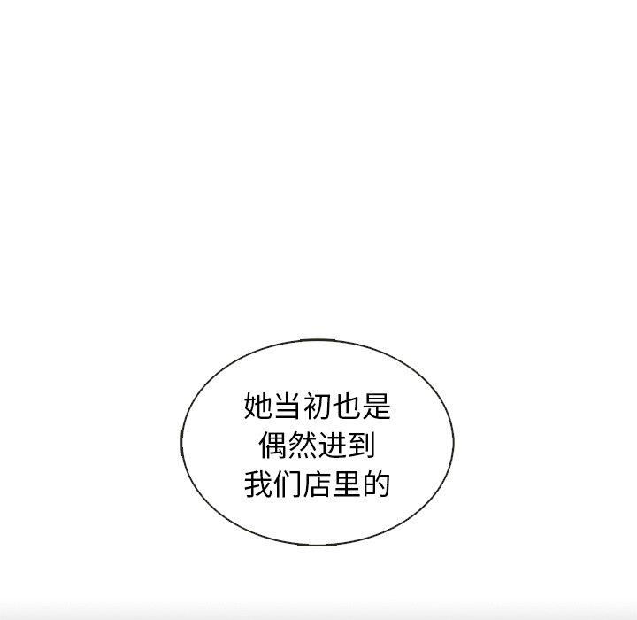 韩国污漫画 夏奈爾女孩 第35话 71