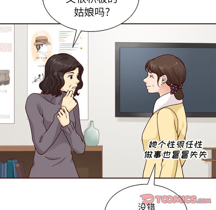 韩国污漫画 夏奈爾女孩 第35话 78
