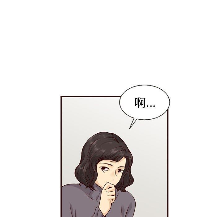 韩国污漫画 夏奈爾女孩 第36话 7