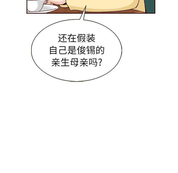 韩国污漫画 夏奈爾女孩 第36话 10