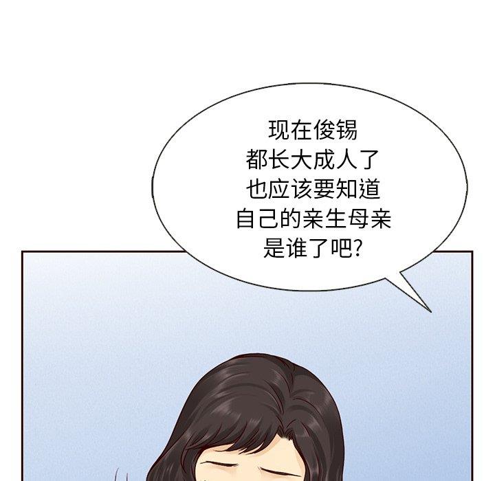 韩国污漫画 夏奈爾女孩 第36话 11