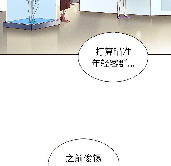 韩国污漫画 夏奈爾女孩 第36话 23