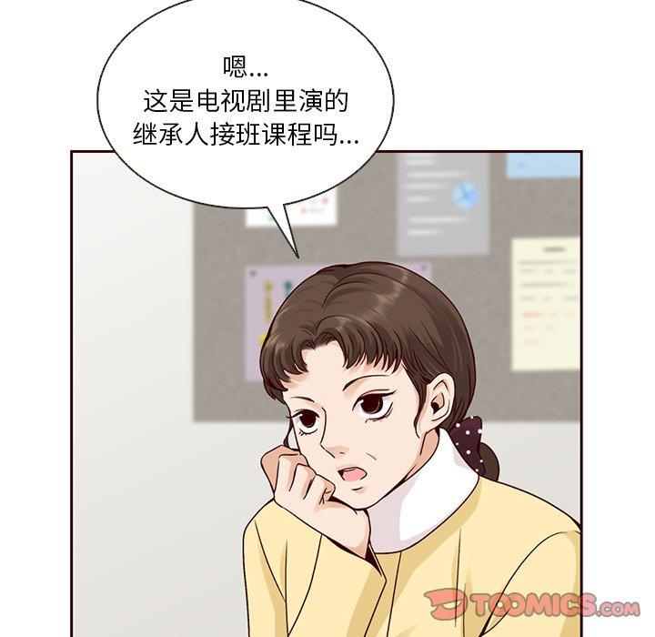 韩国污漫画 夏奈爾女孩 第36话 32
