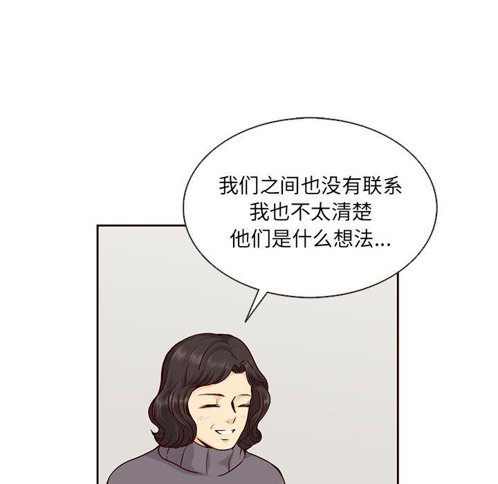 韩国污漫画 夏奈爾女孩 第36话 34