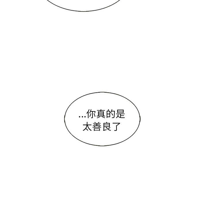 韩国污漫画 夏奈爾女孩 第36话 36