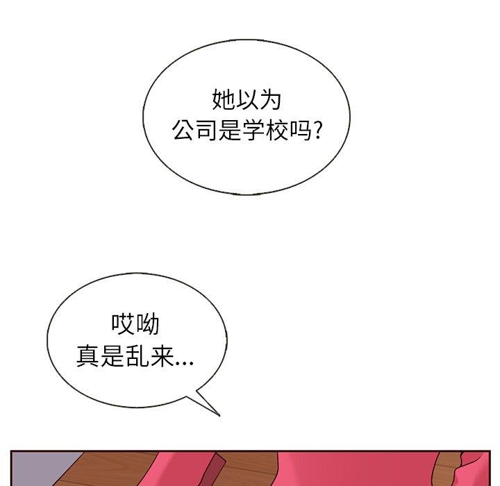 韩国污漫画 夏奈爾女孩 第36话 46