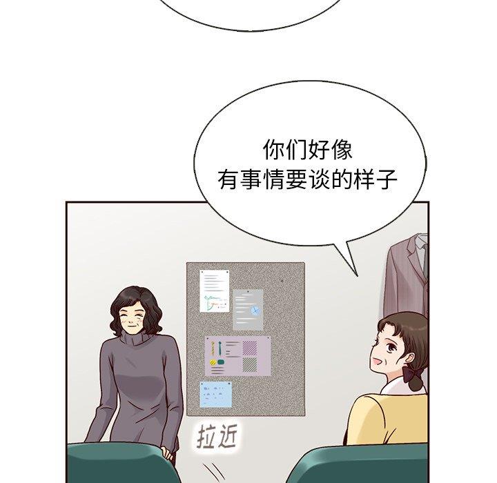 韩国污漫画 夏奈爾女孩 第36话 63
