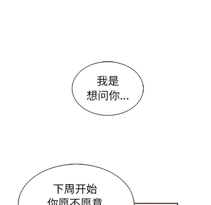 韩国污漫画 夏奈爾女孩 第36话 65