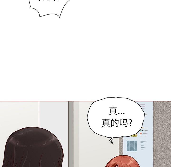 韩国污漫画 夏奈爾女孩 第36话 67