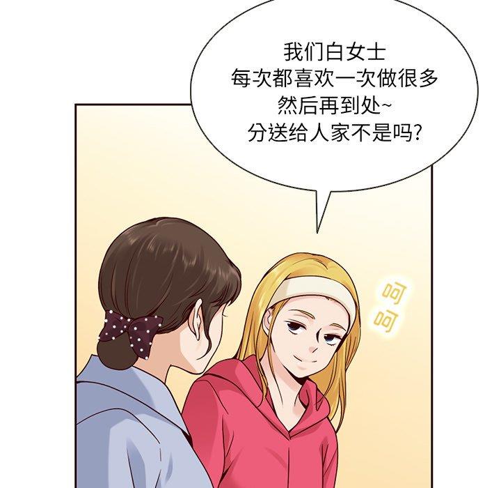 韩国污漫画 夏奈爾女孩 第36话 91