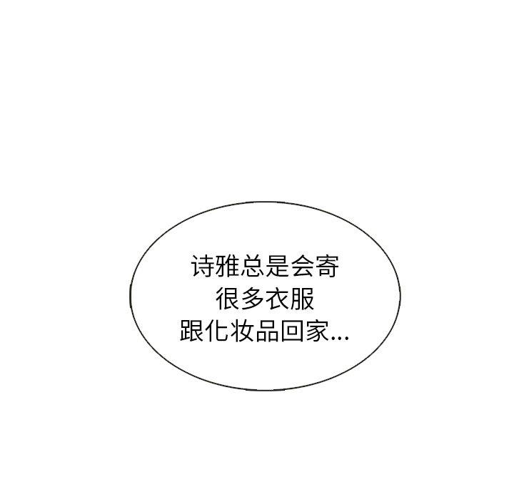 韩国污漫画 夏奈爾女孩 第36话 95