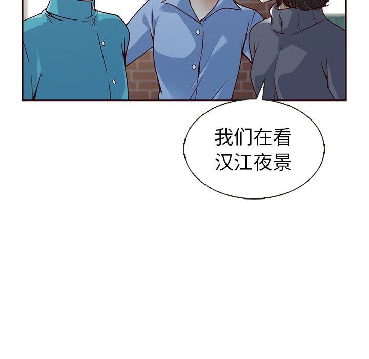 韩国污漫画 夏奈爾女孩 第37话 6