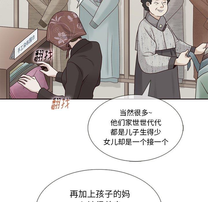 韩国污漫画 夏奈爾女孩 第37话 34