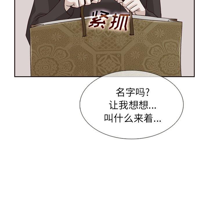 韩国污漫画 夏奈爾女孩 第37话 50