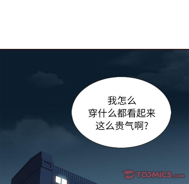 韩国污漫画 夏奈爾女孩 第37话 57