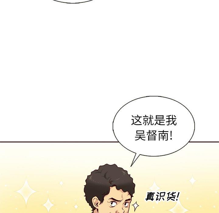 韩国污漫画 夏奈爾女孩 第37话 61