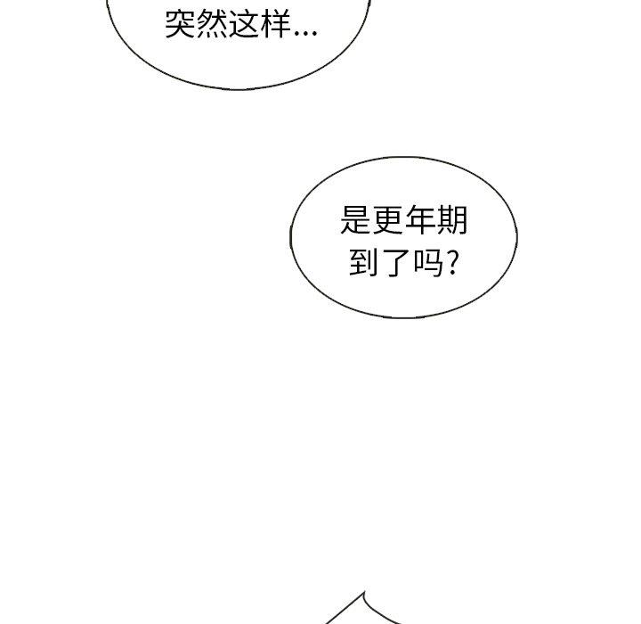 韩国污漫画 夏奈爾女孩 第37话 71