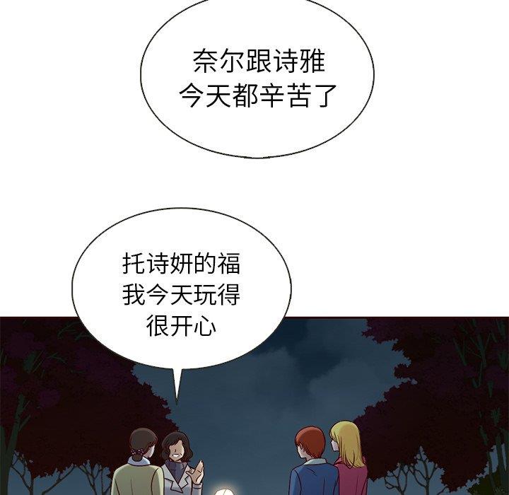 韩国污漫画 夏奈爾女孩 第37话 78